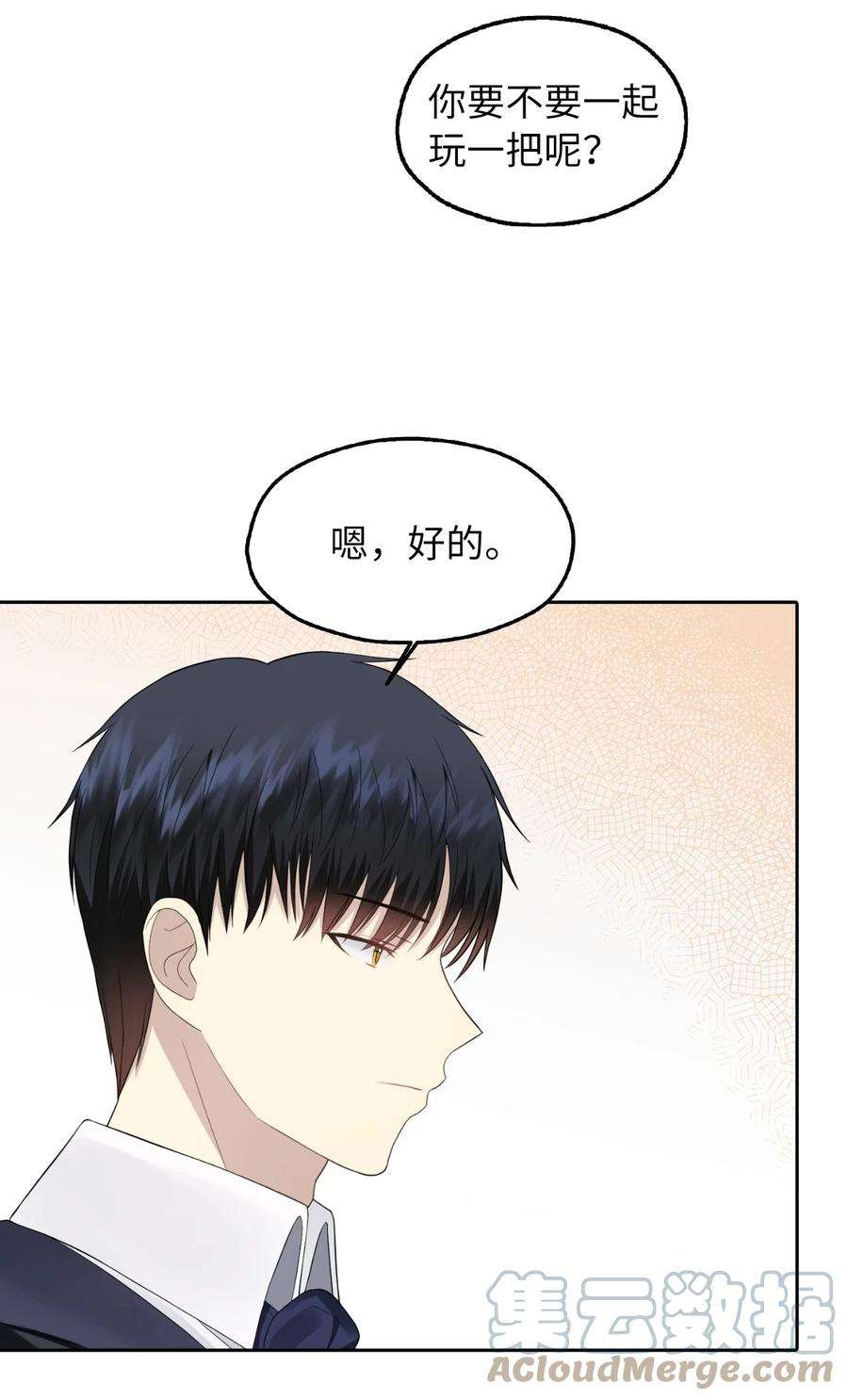 皇帝的假面13 来玩游戏吧
