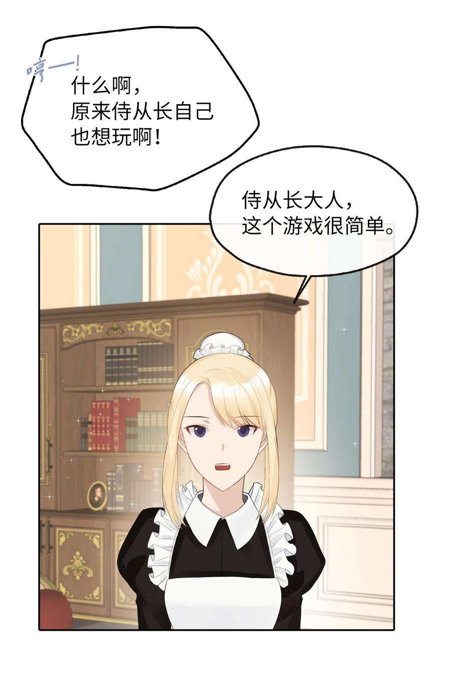 皇帝的假面13 来玩游戏吧