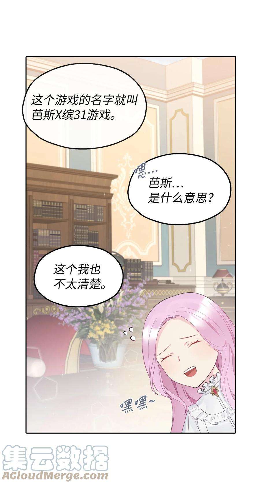 皇帝的假面13 来玩游戏吧