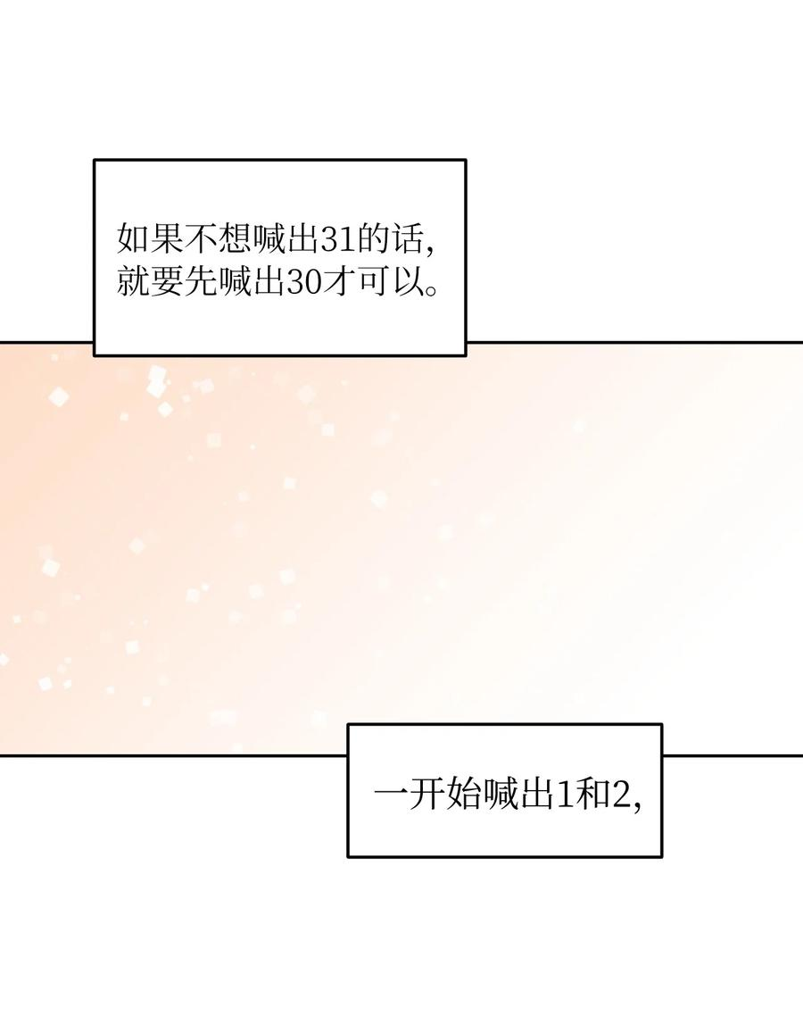 皇帝的假面13 来玩游戏吧