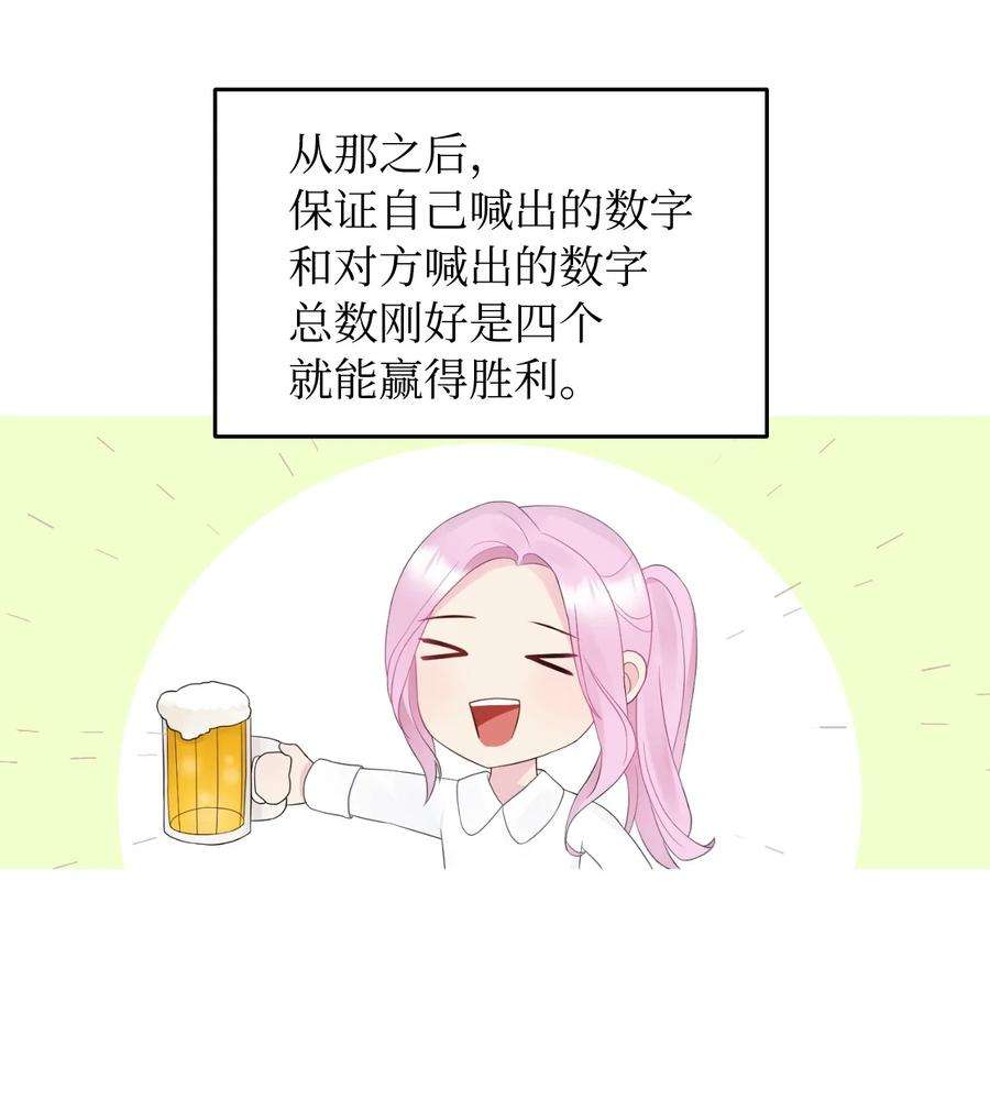 皇帝的假面13 来玩游戏吧