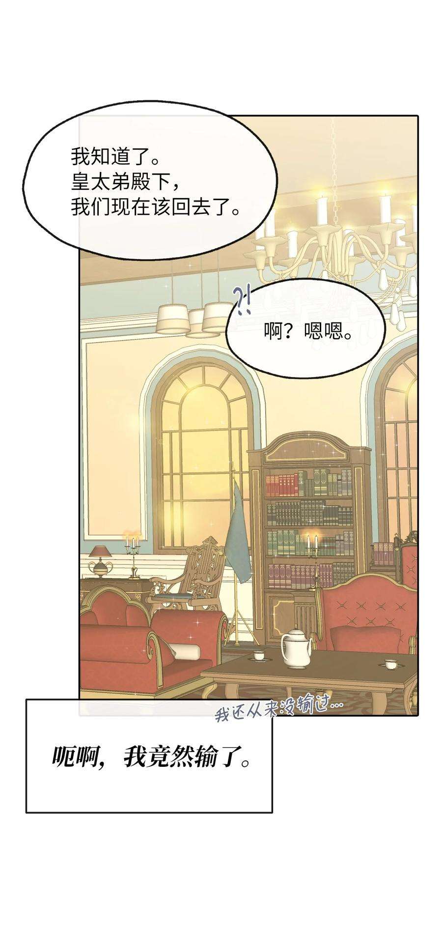 皇帝的假面13 来玩游戏吧