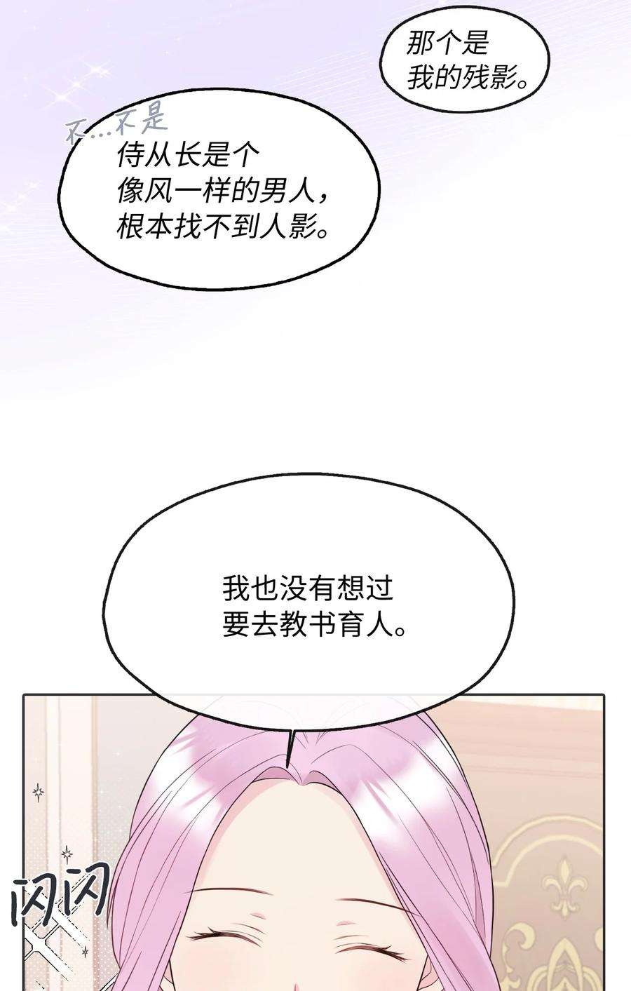 皇帝的假面13 来玩游戏吧