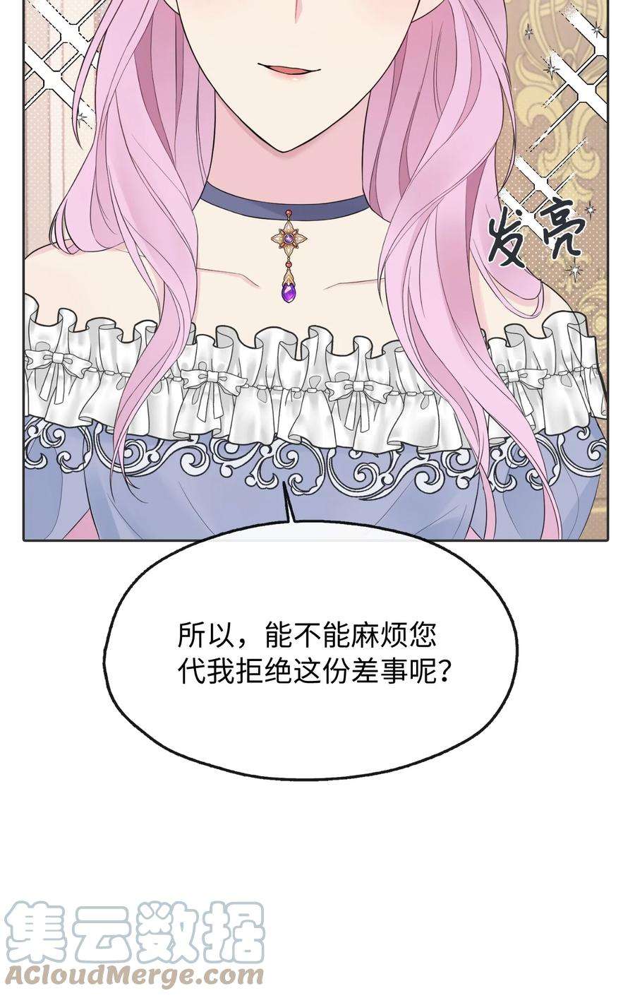 皇帝的假面13 来玩游戏吧