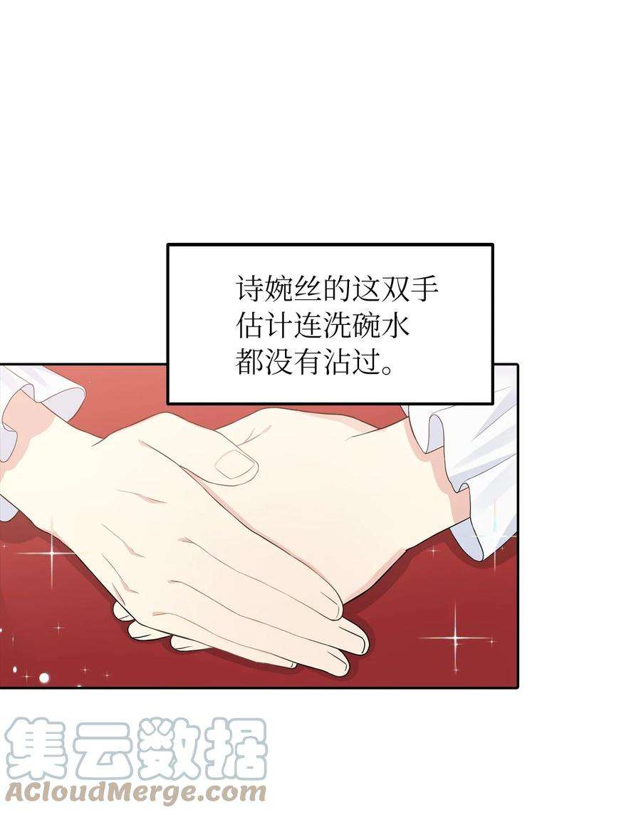 皇帝的假面14 指派任务