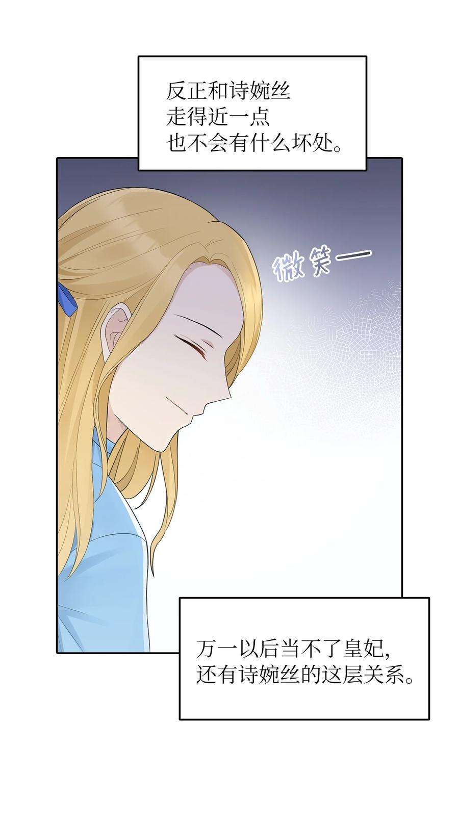 皇帝的假面14 指派任务