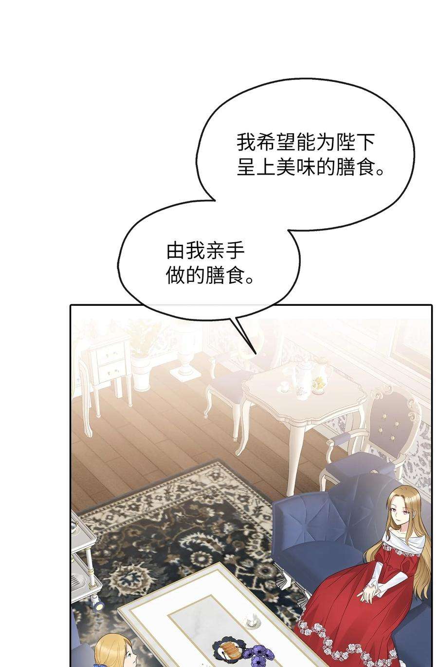 皇帝的假面14 指派任务