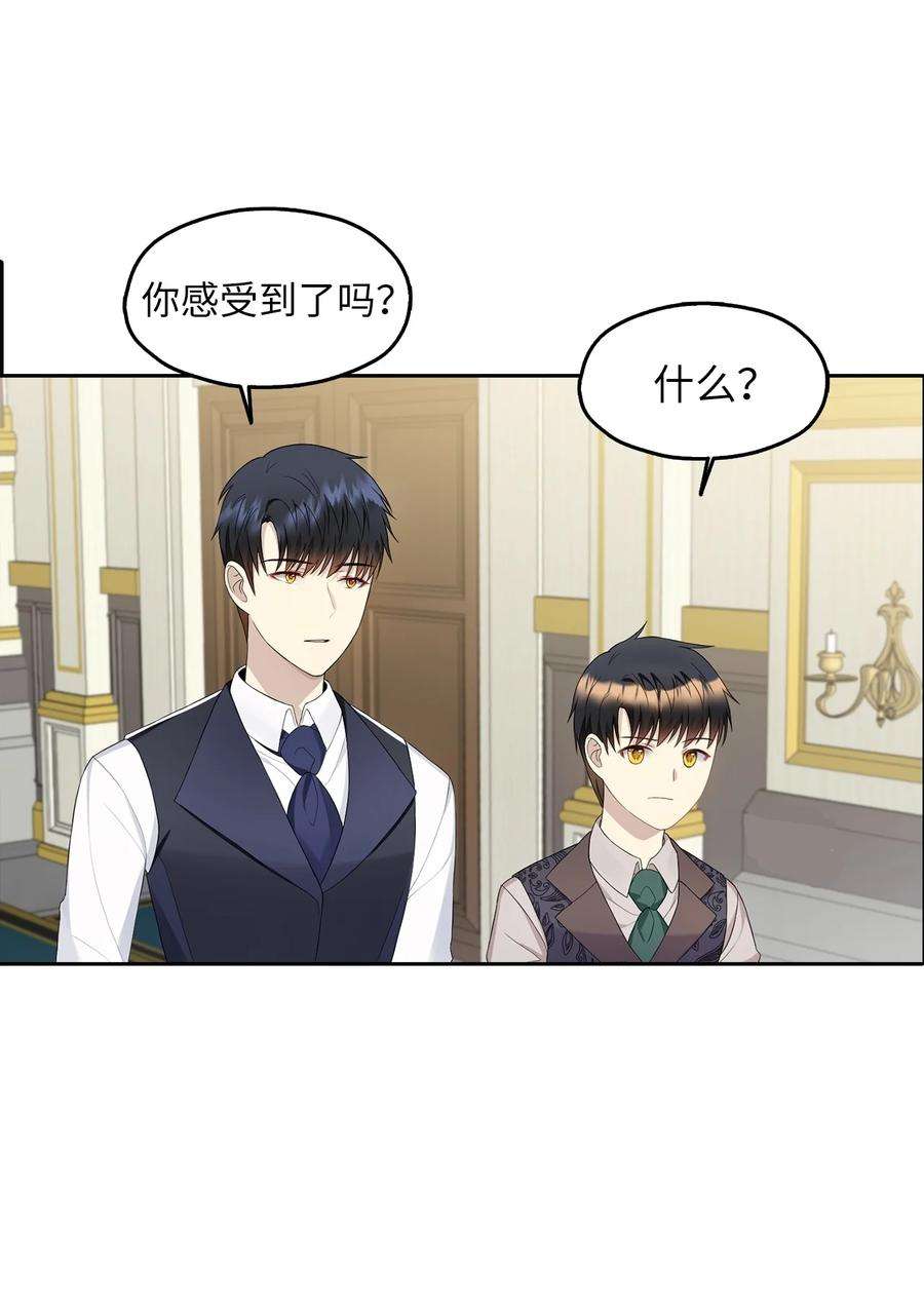 皇帝的假面14 指派任务