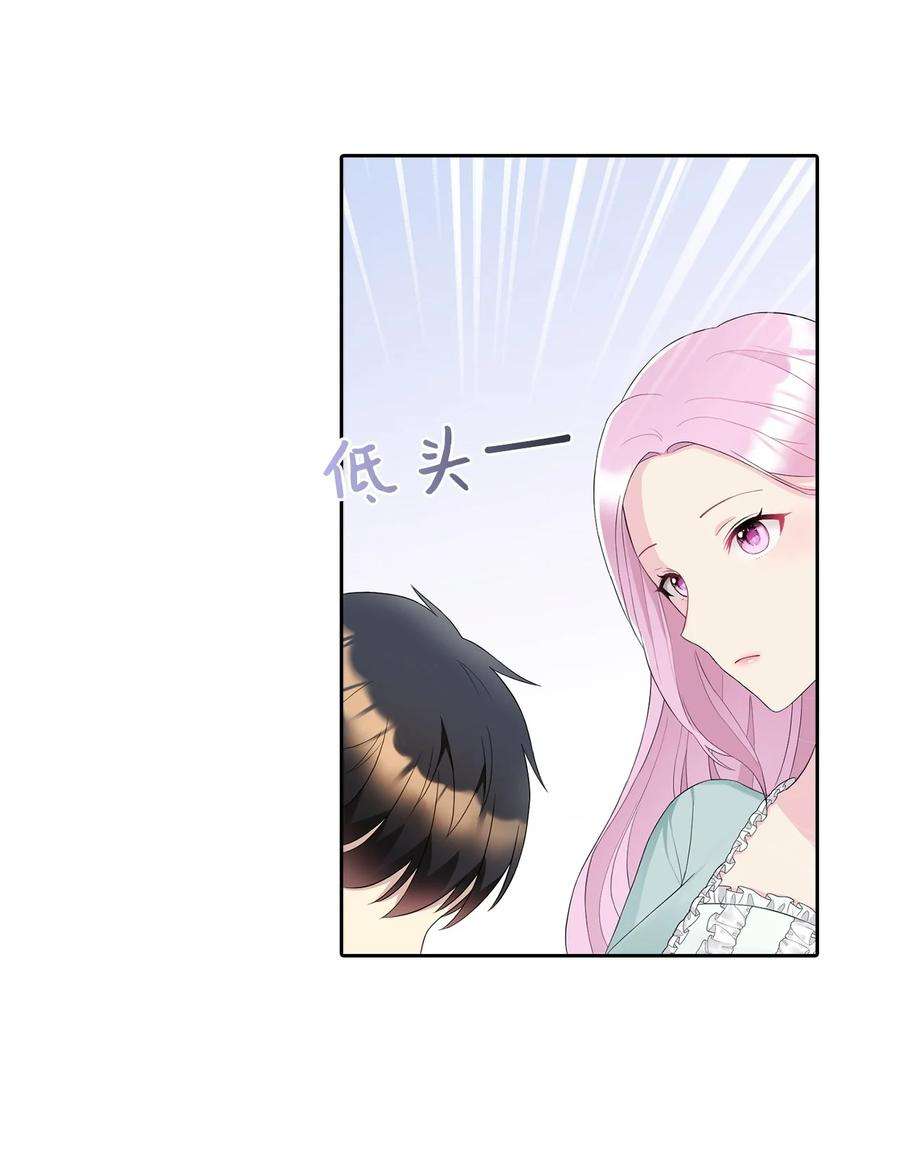 皇帝的假面14 指派任务