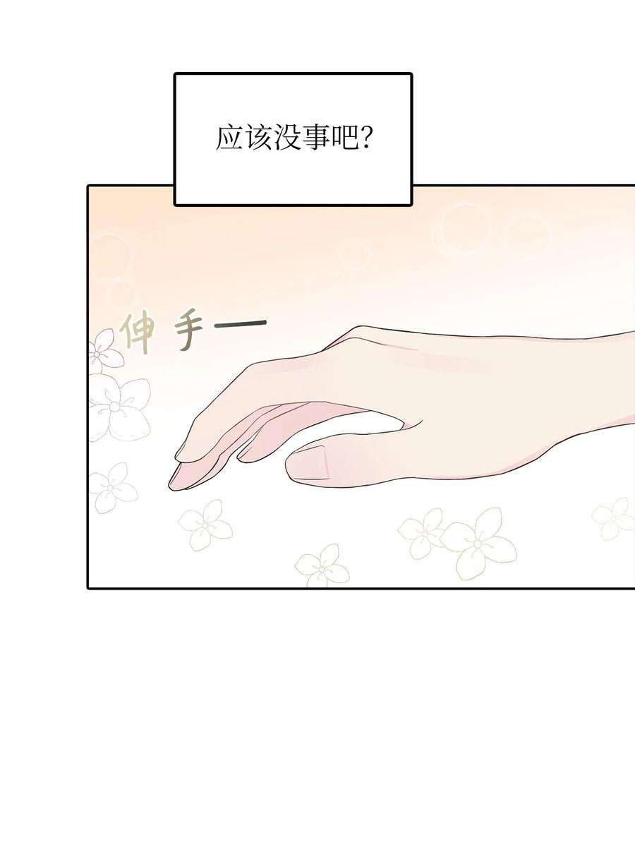 皇帝的假面14 指派任务