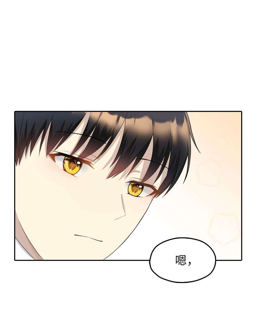 皇帝的假面14 指派任务