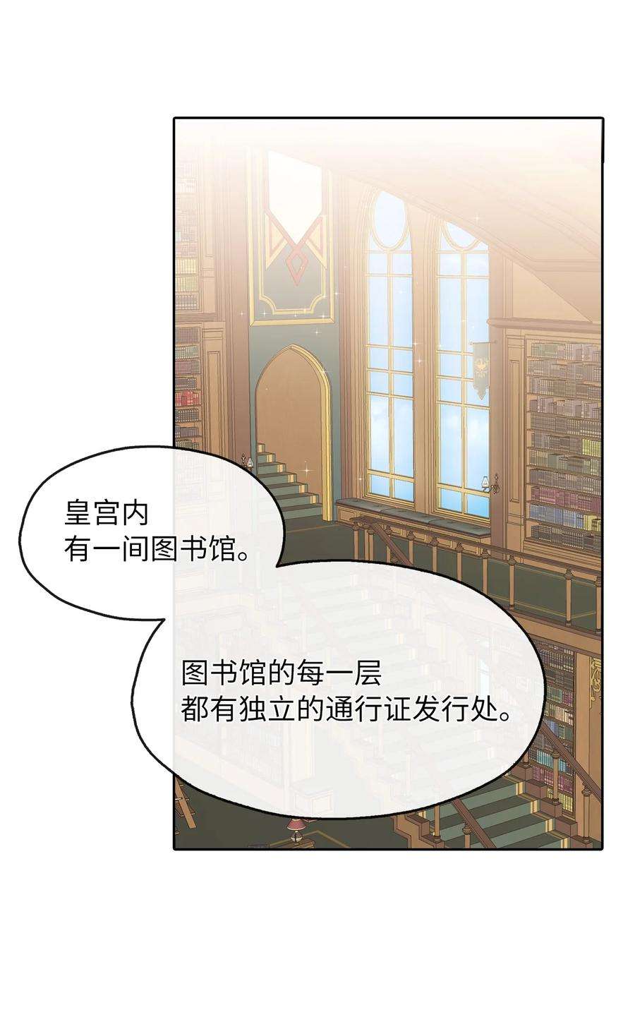 皇帝的假面14 指派任务