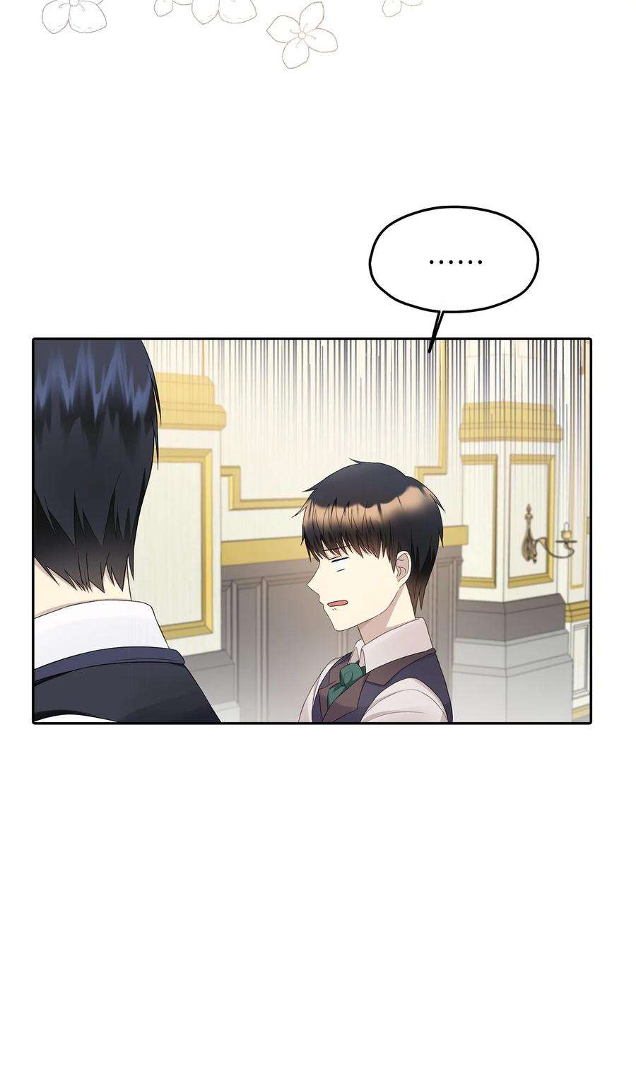 皇帝的假面14 指派任务