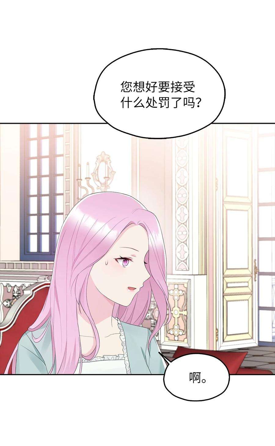 皇帝的假面14 指派任务