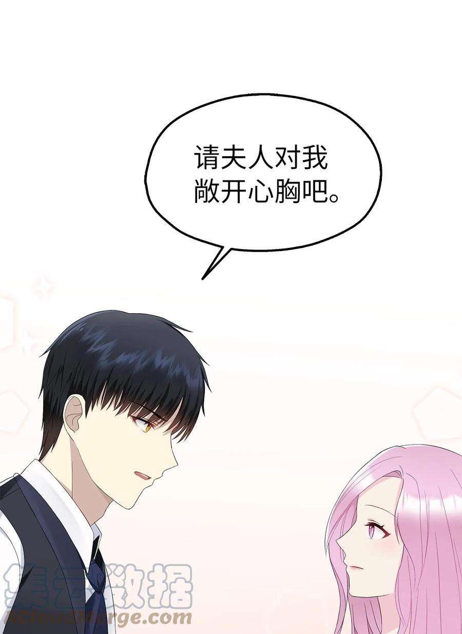 皇帝的假面14 指派任务