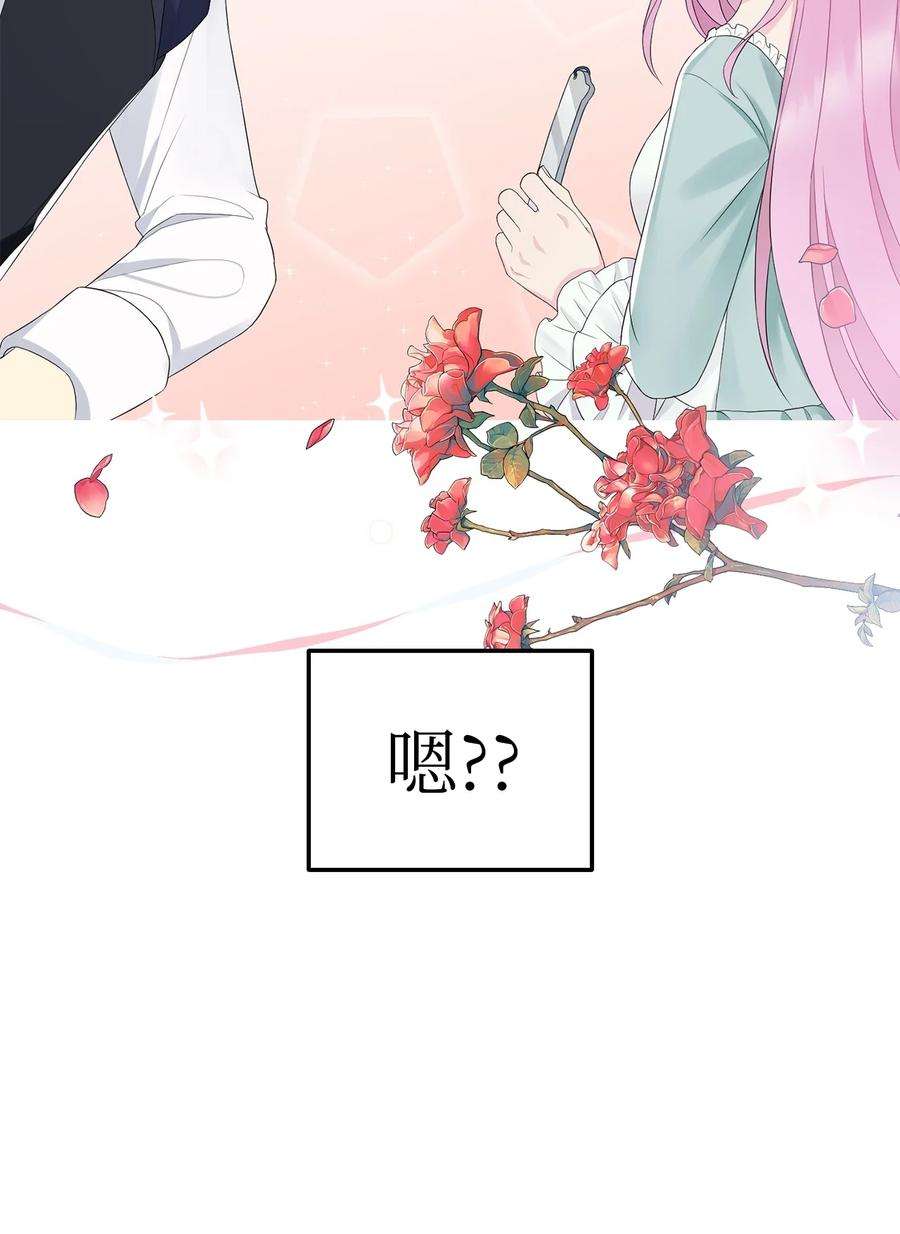 皇帝的假面14 指派任务