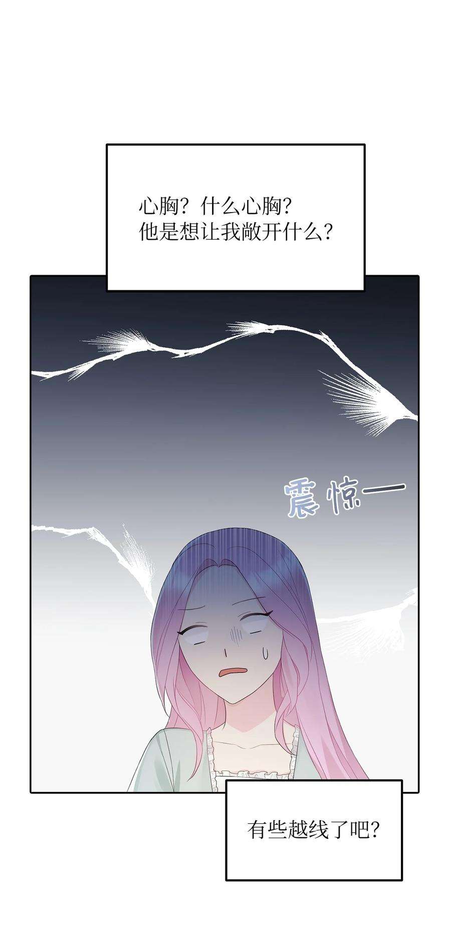 皇帝的假面14 指派任务