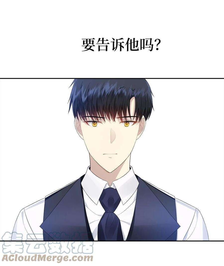 皇帝的假面14 指派任务