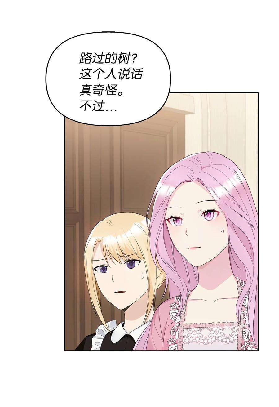 皇帝的假面15 揭开世界的面纱