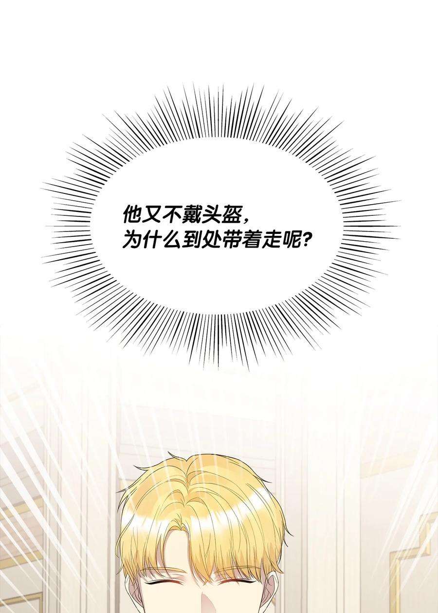 皇帝的假面15 揭开世界的面纱