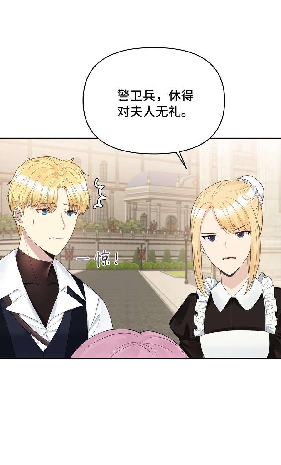皇帝的假面15 揭开世界的面纱