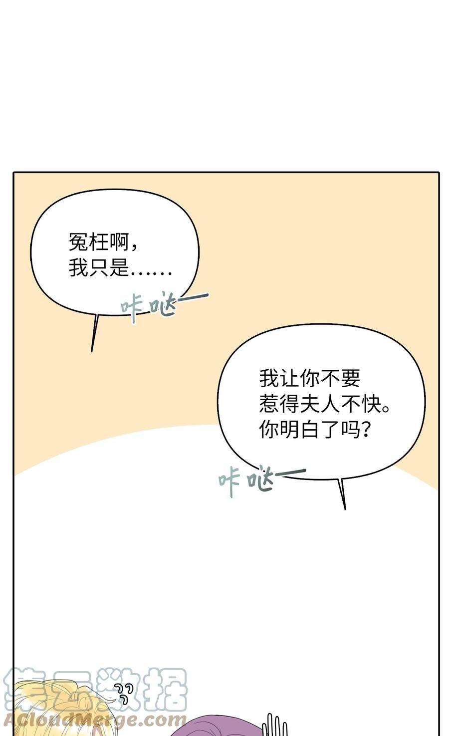 皇帝的假面15 揭开世界的面纱