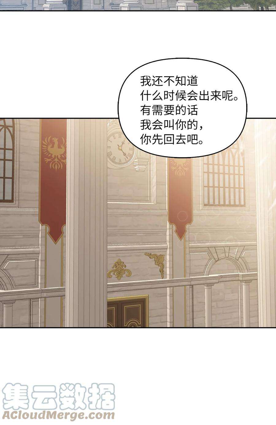 皇帝的假面15 揭开世界的面纱