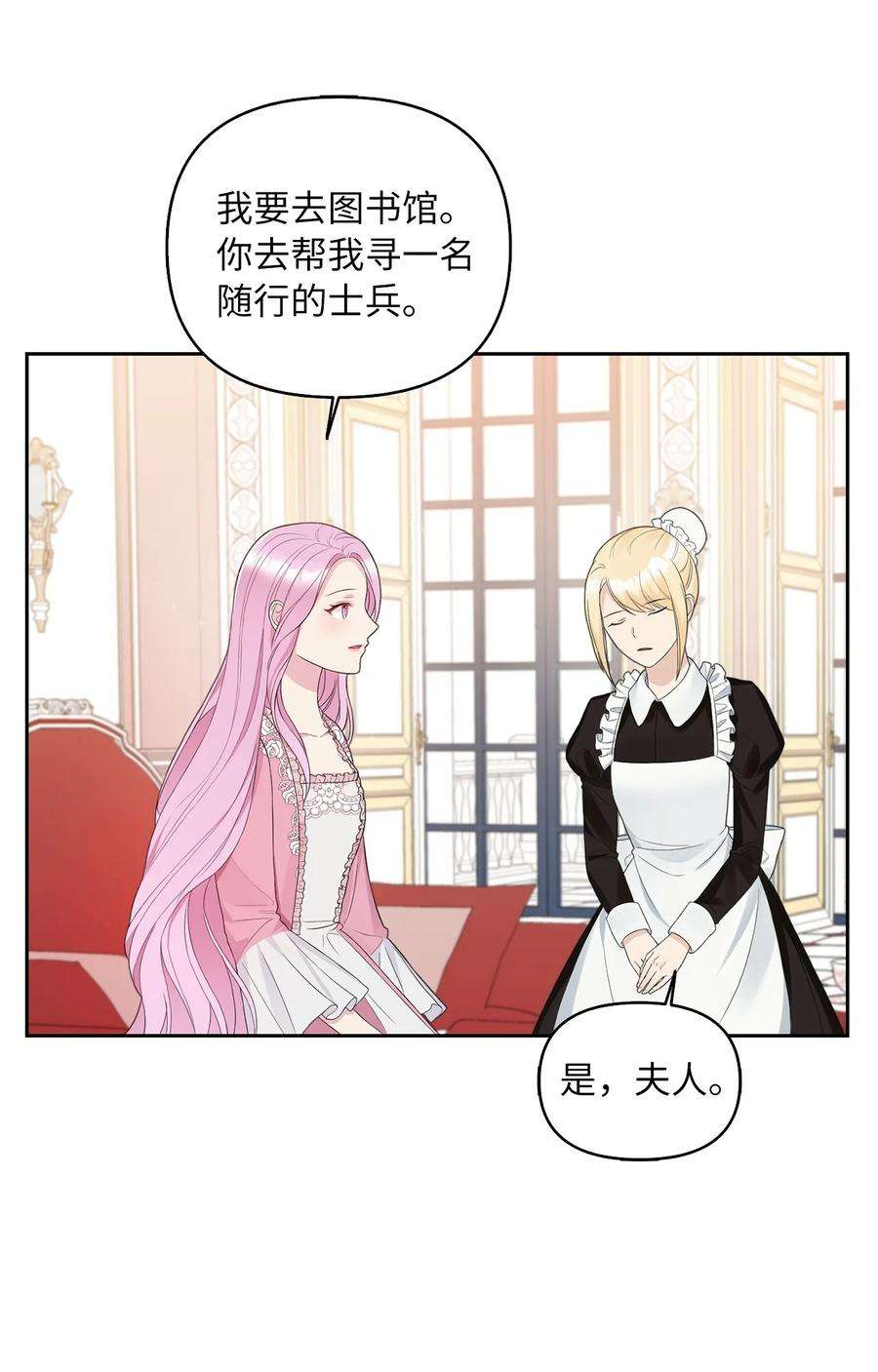 皇帝的假面15 揭开世界的面纱