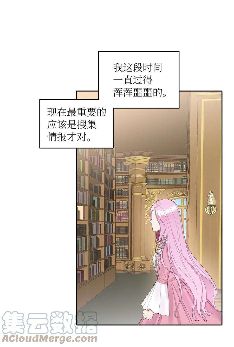 皇帝的假面15 揭开世界的面纱