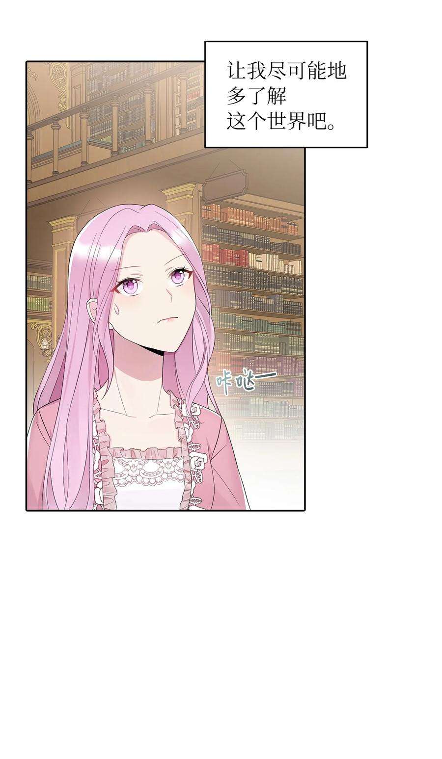 皇帝的假面15 揭开世界的面纱