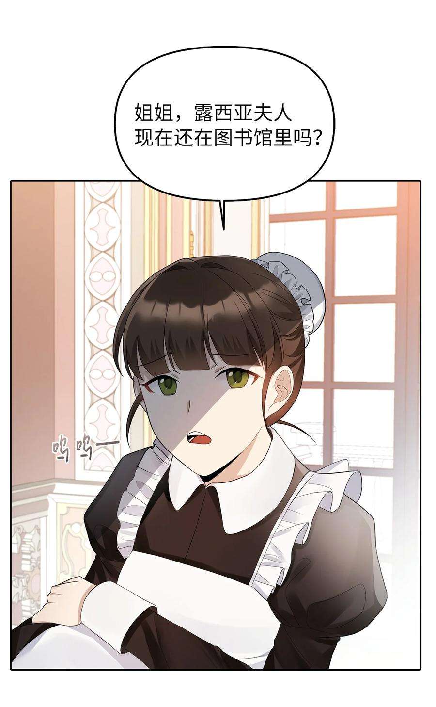 皇帝的假面15 揭开世界的面纱