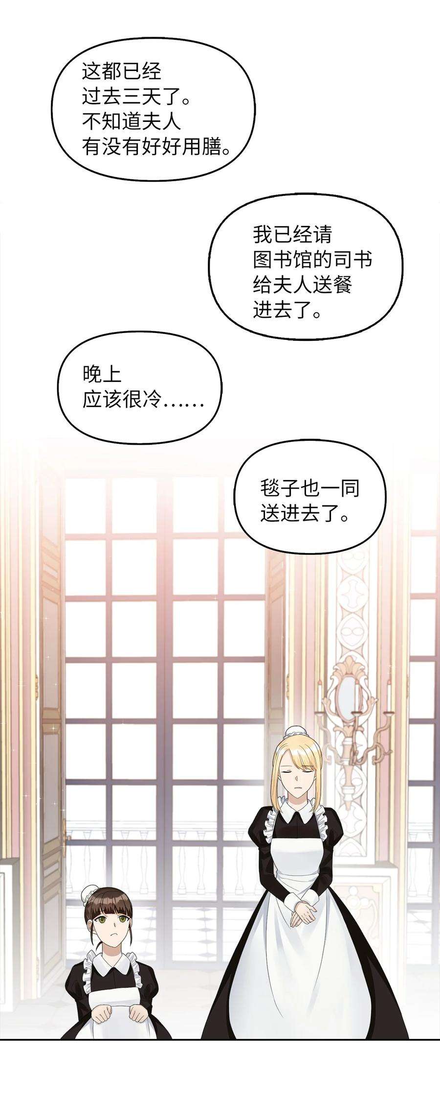 皇帝的假面15 揭开世界的面纱