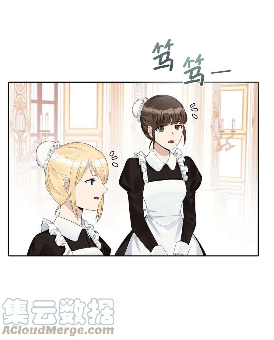 皇帝的假面15 揭开世界的面纱