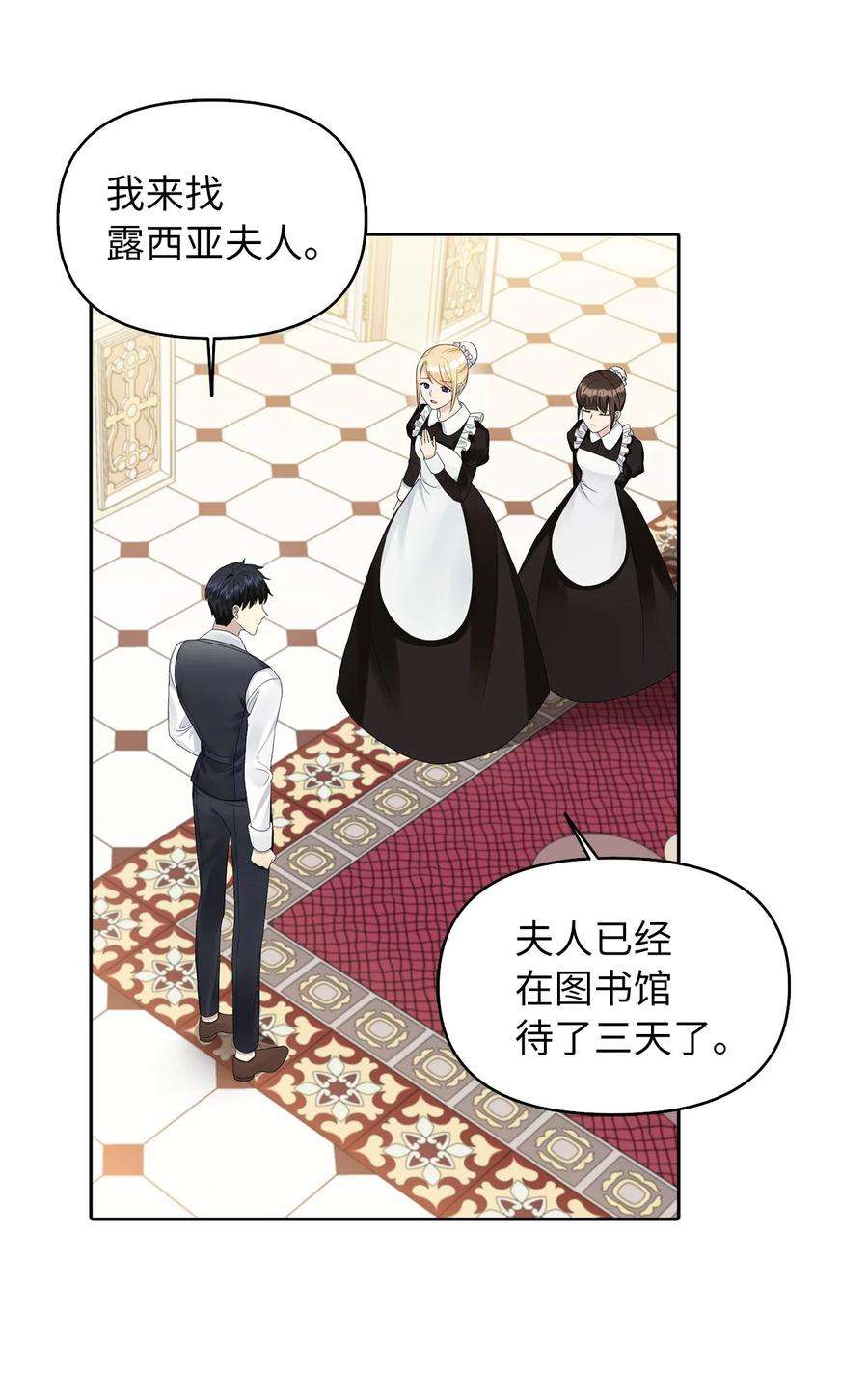 皇帝的假面15 揭开世界的面纱