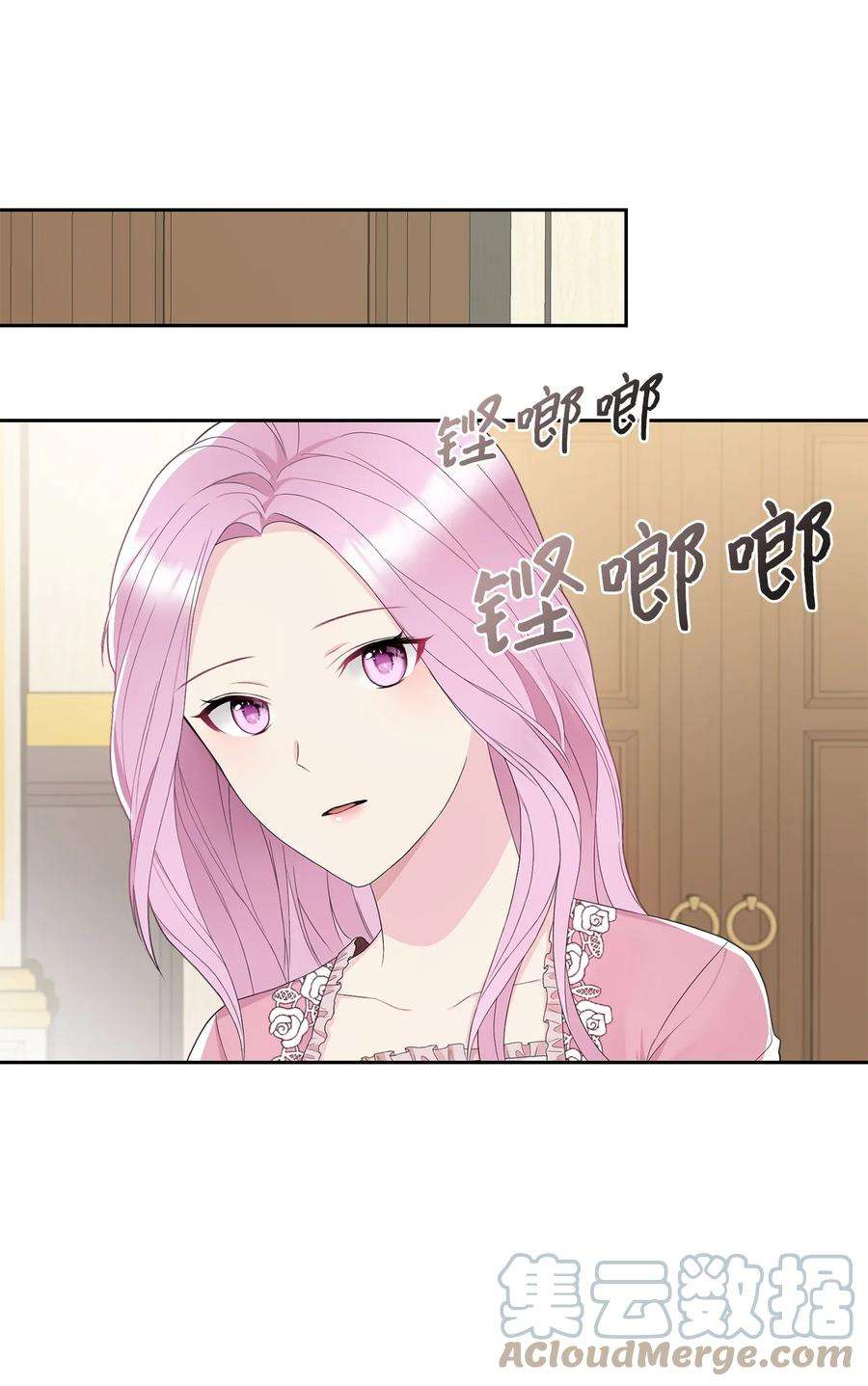 皇帝的假面15 揭开世界的面纱