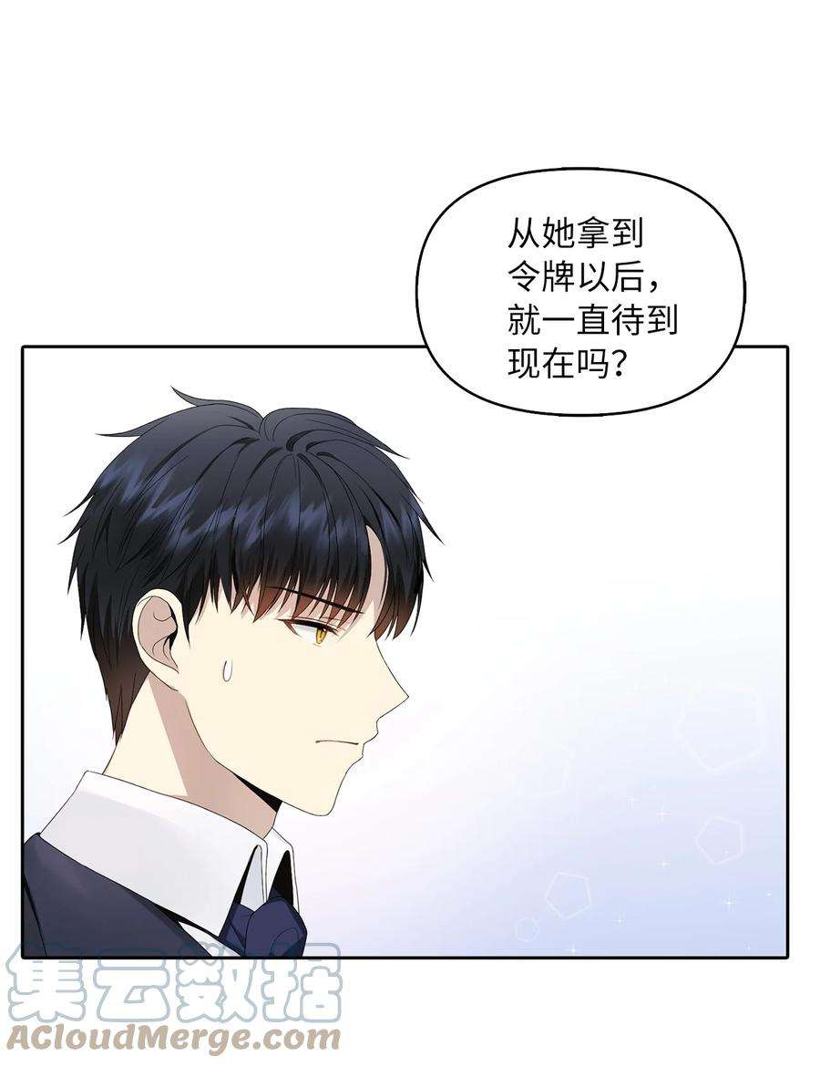 皇帝的假面15 揭开世界的面纱