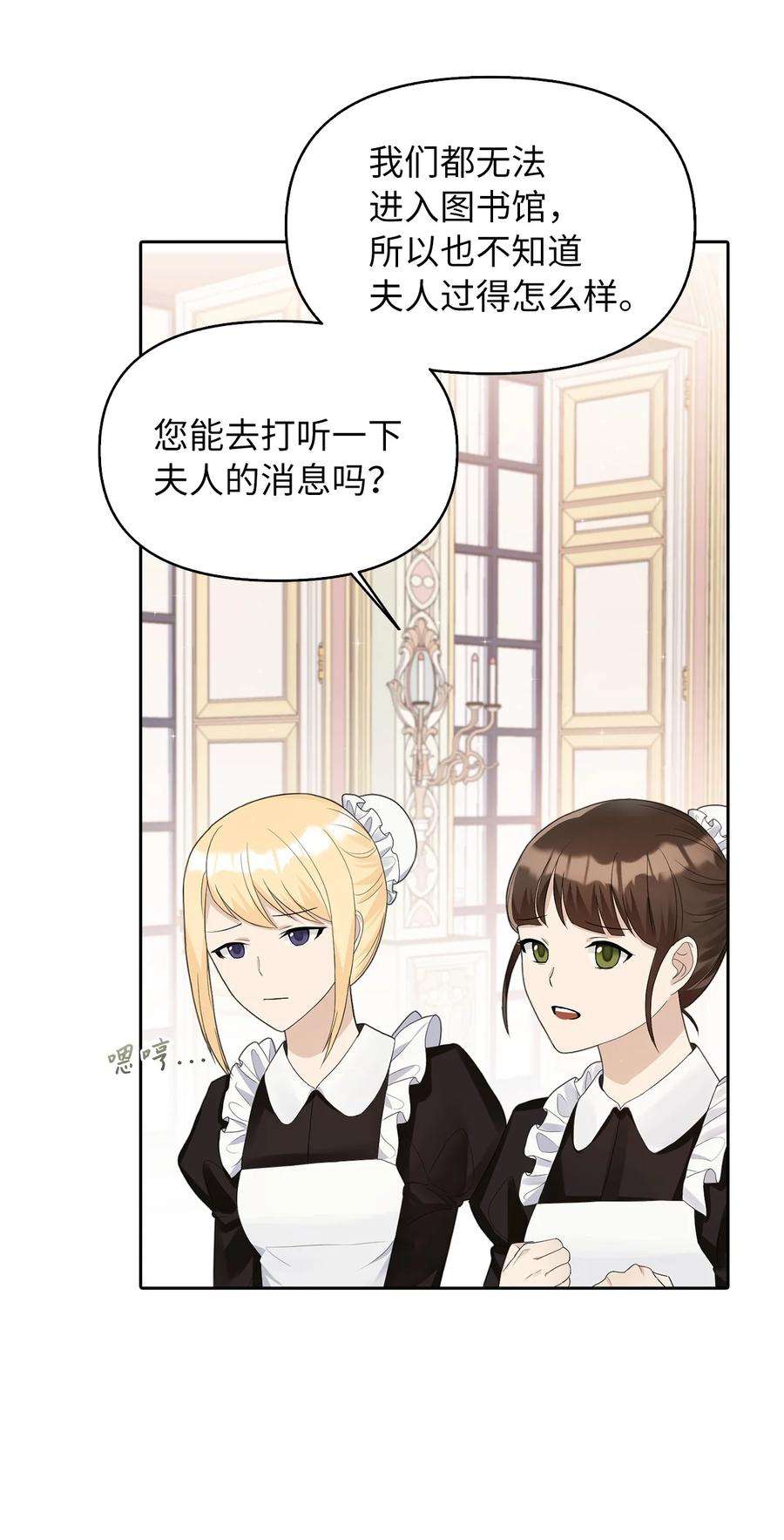 皇帝的假面15 揭开世界的面纱
