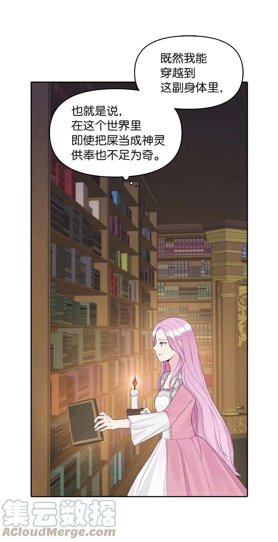 皇帝的假面15 揭开世界的面纱
