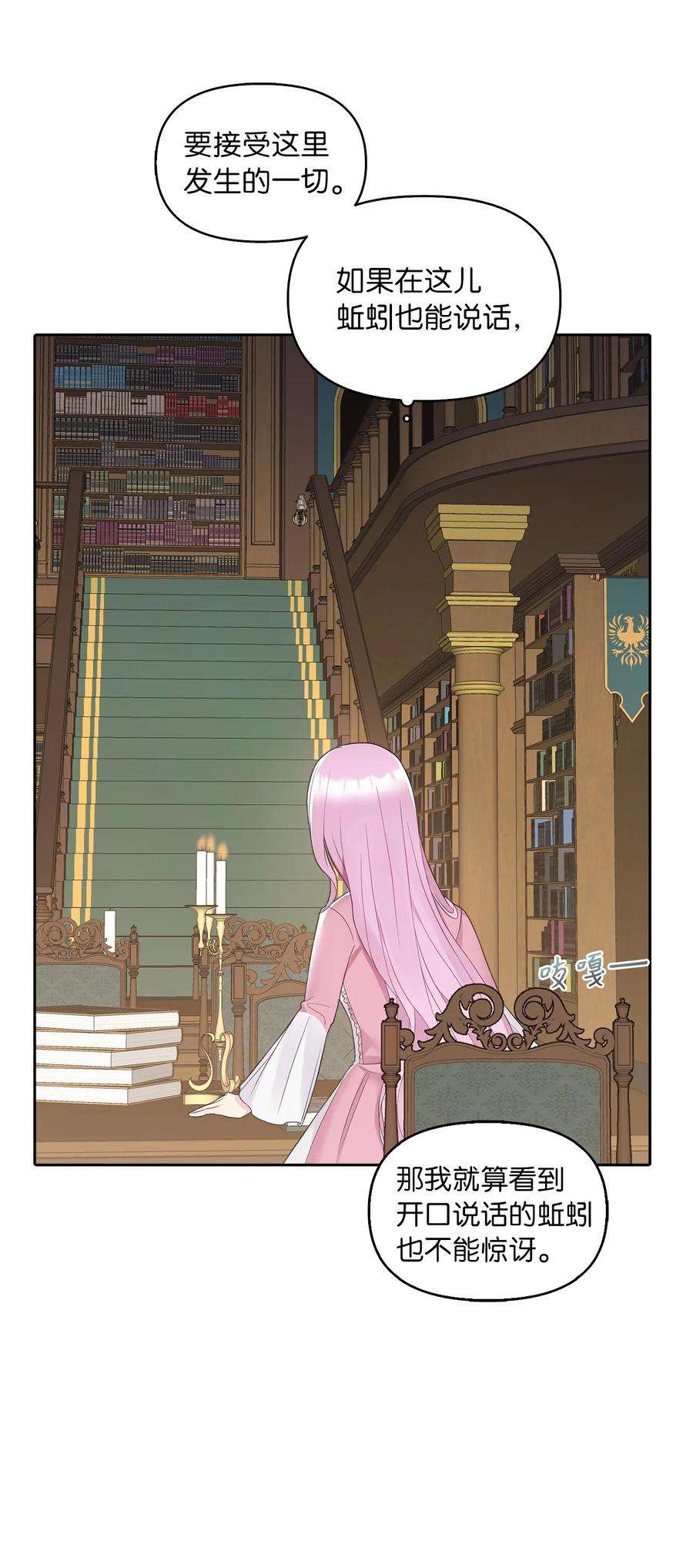 皇帝的假面15 揭开世界的面纱