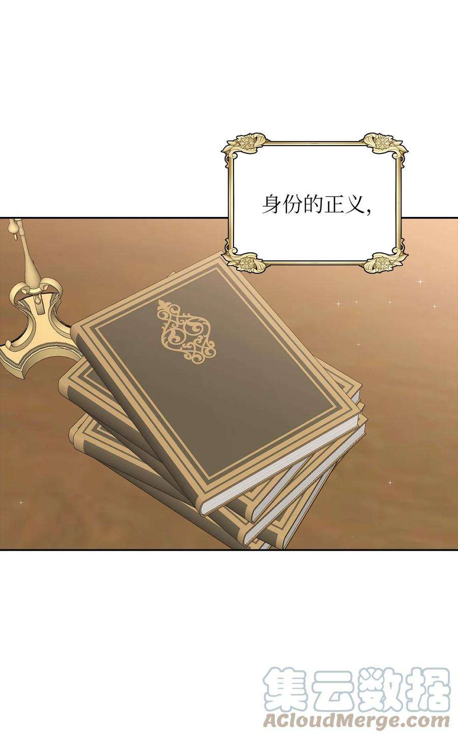 皇帝的假面15 揭开世界的面纱