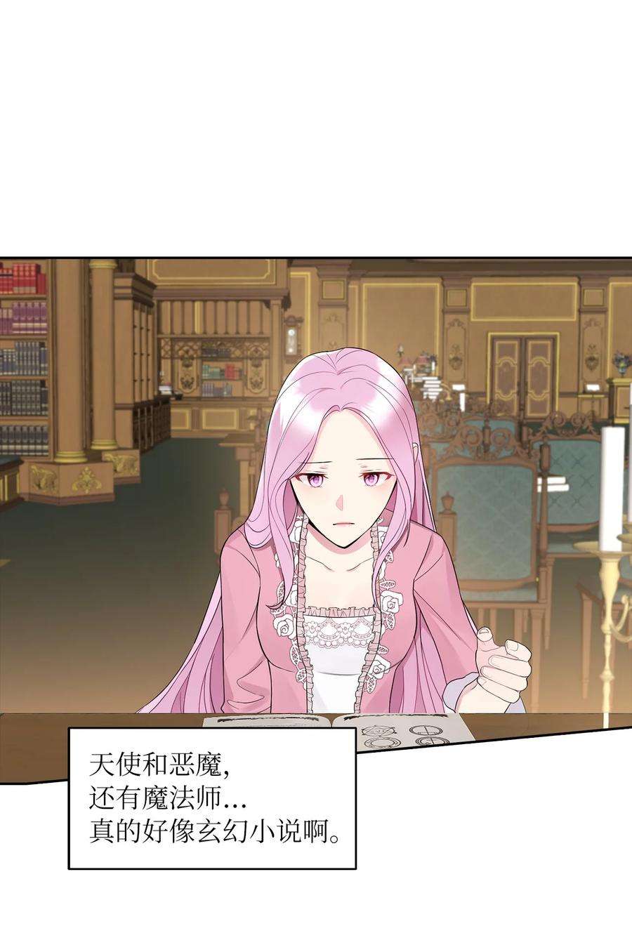 皇帝的假面15 揭开世界的面纱
