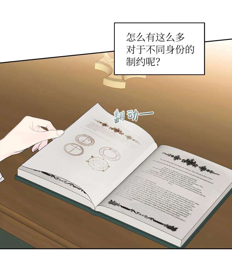 皇帝的假面15 揭开世界的面纱