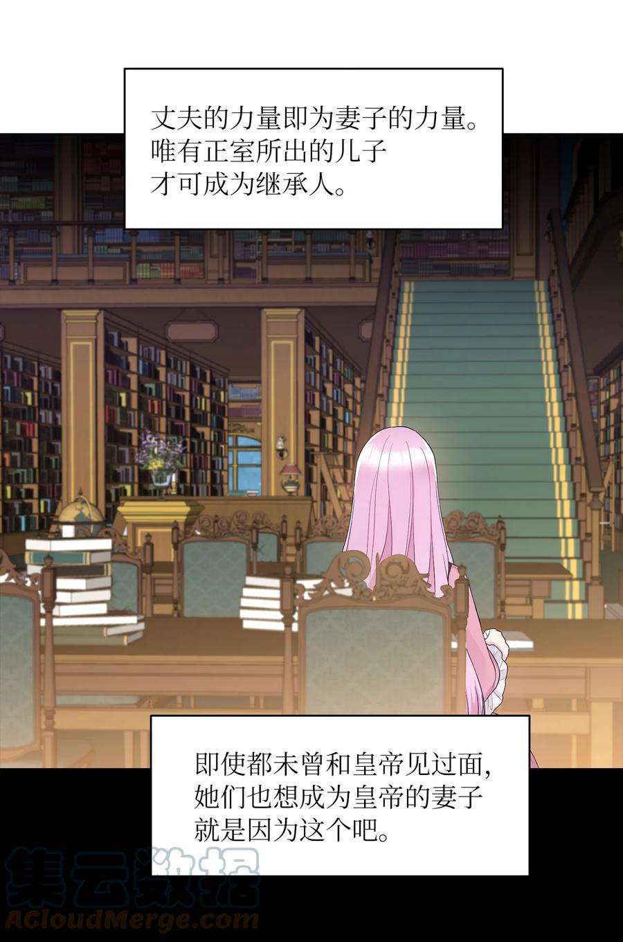皇帝的假面15 揭开世界的面纱