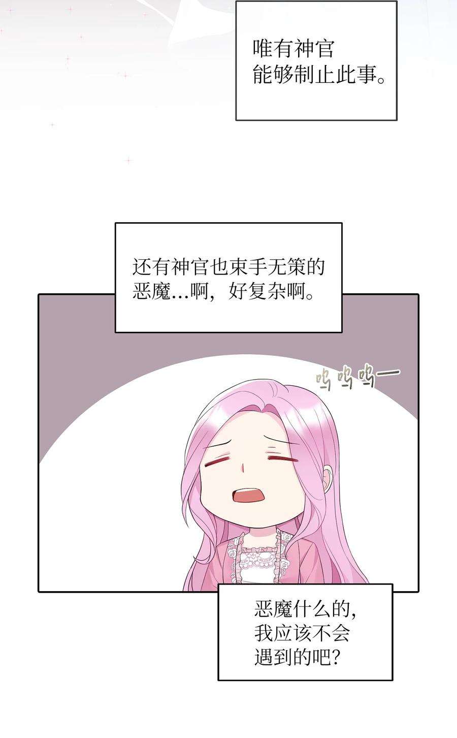 皇帝的假面15 揭开世界的面纱