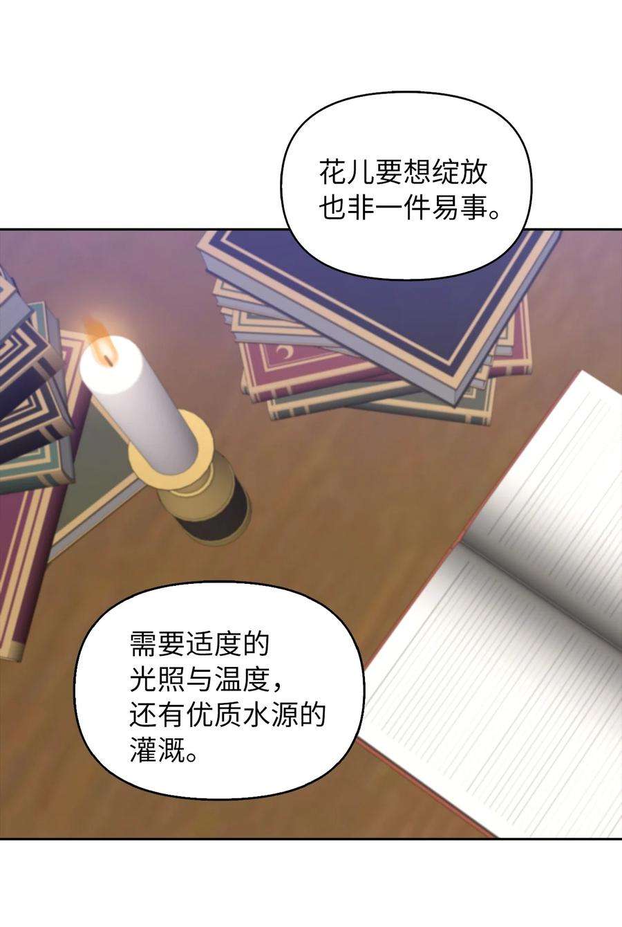 皇帝的假面15 揭开世界的面纱