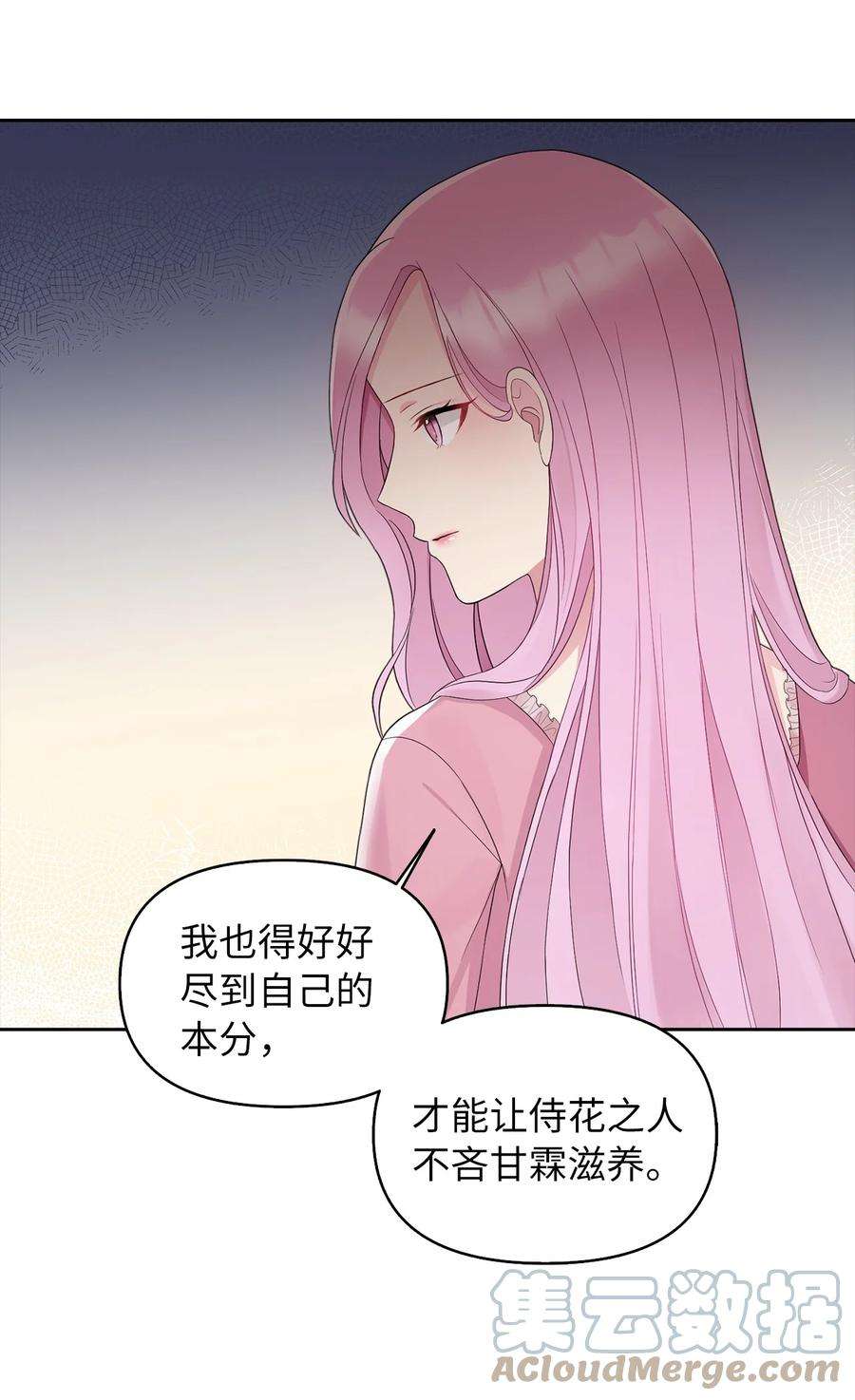 皇帝的假面15 揭开世界的面纱