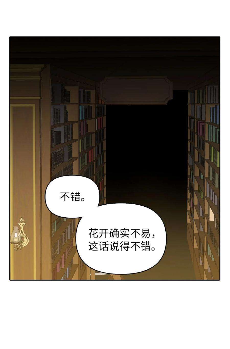 皇帝的假面15 揭开世界的面纱