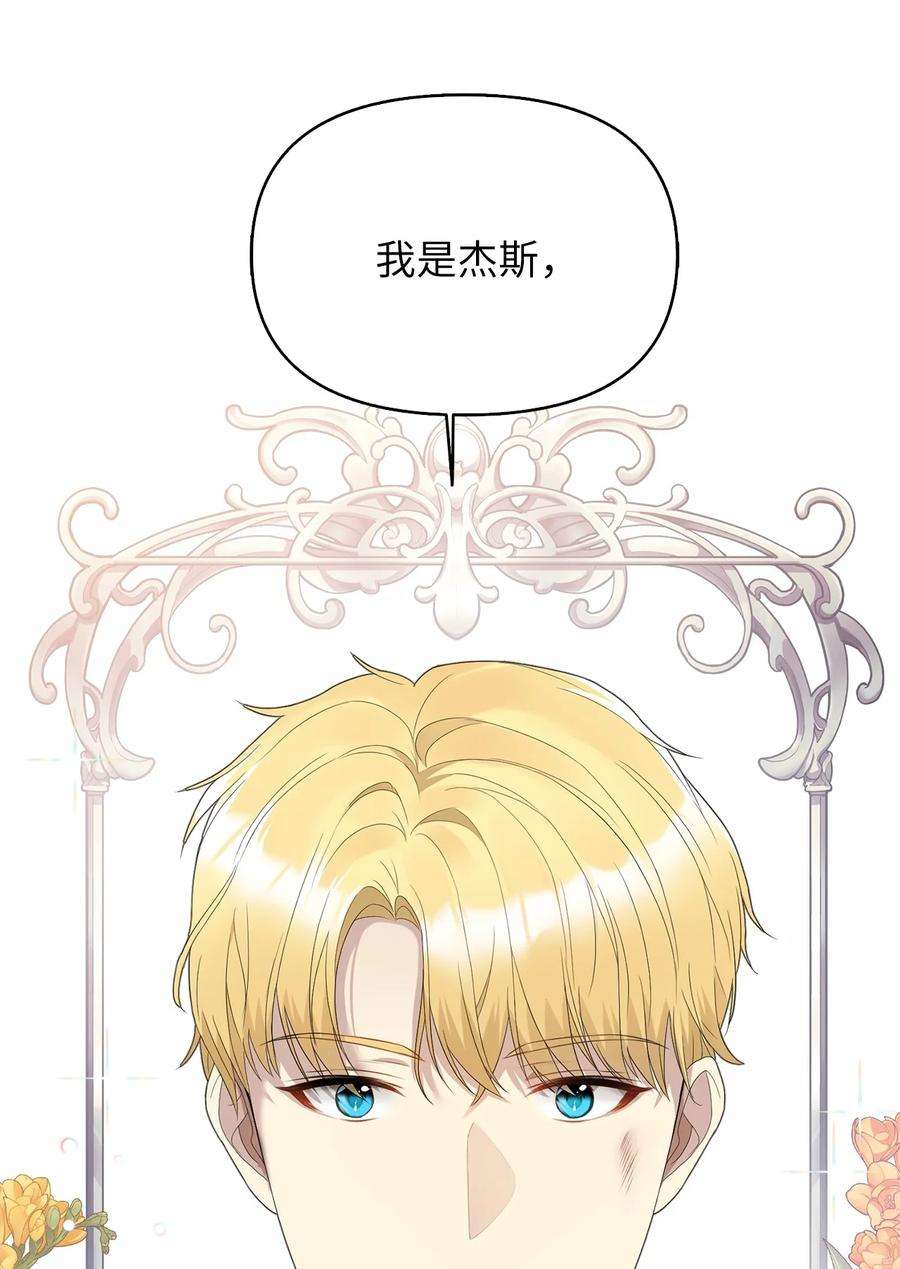 皇帝的假面15 揭开世界的面纱