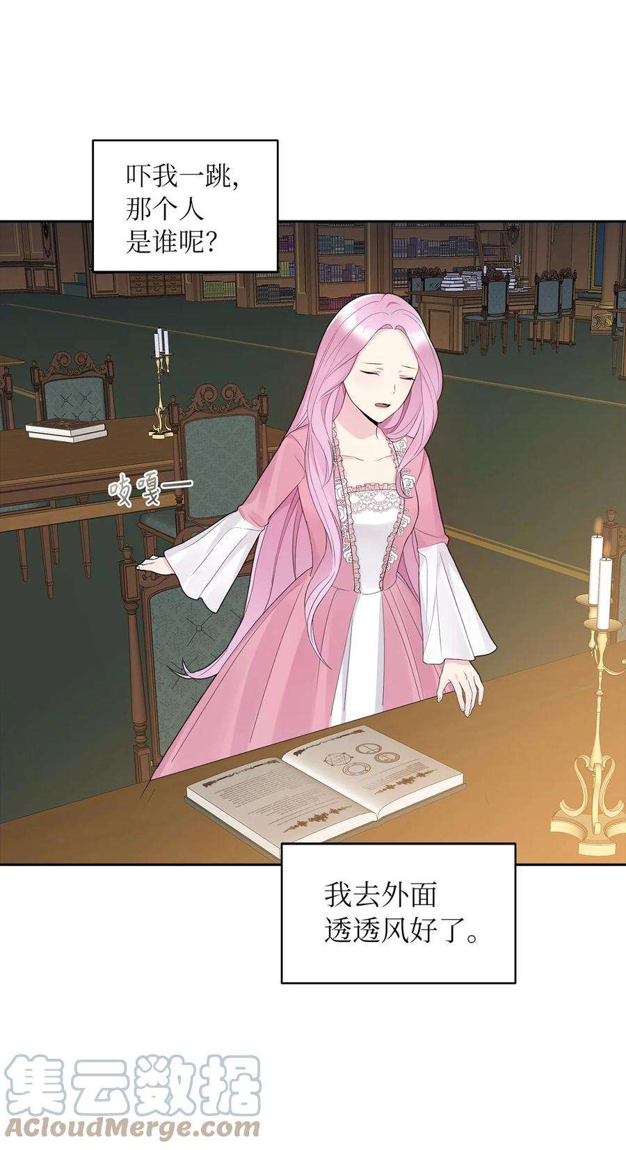 皇帝的假面15 揭开世界的面纱