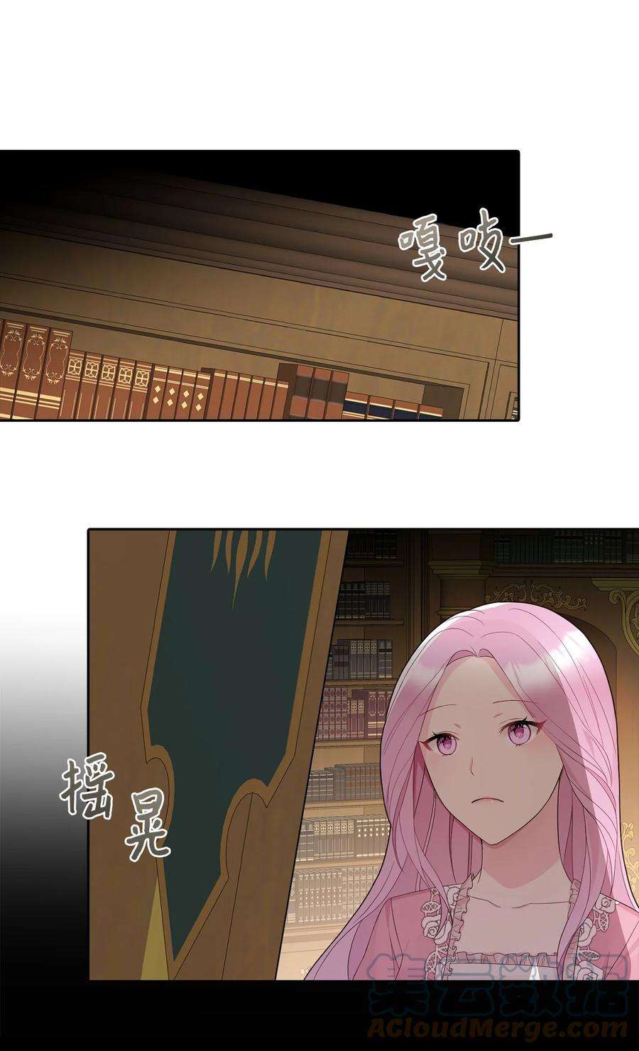 皇帝的假面15 揭开世界的面纱